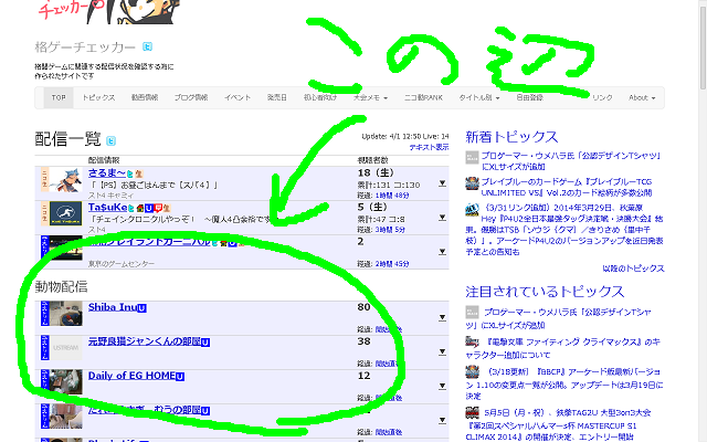 やり込み勢向け新機能 格ゲーチェッカーに 動物配信一覧 を追加