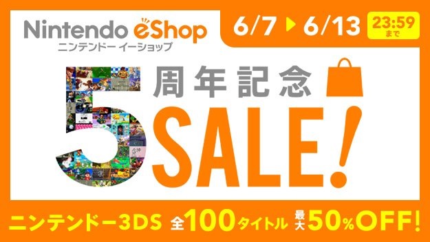 ニンテンドーeショップ5周年記念セールにて スマブラ3ds や スパ2 がセール価格で販売中 6月13日まで