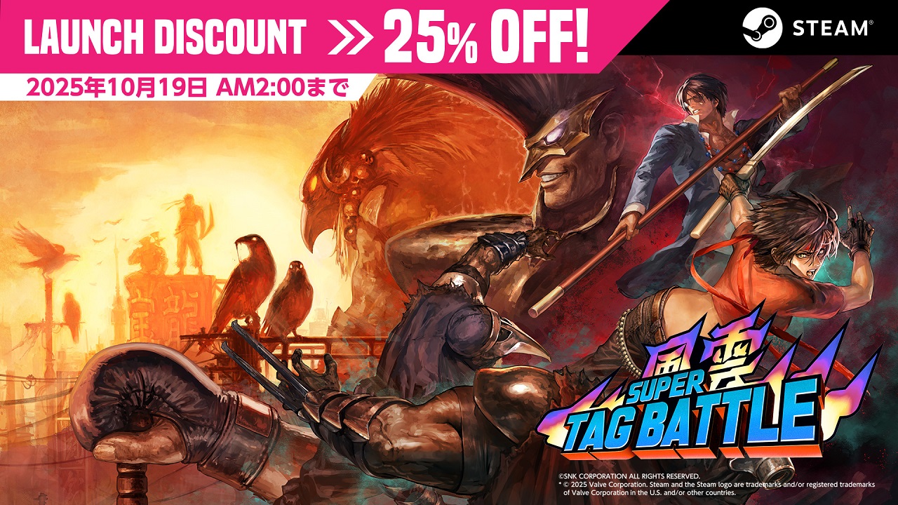 風雲スーパータッグバトル】Steam版が配信開始。オンライン対戦は4人