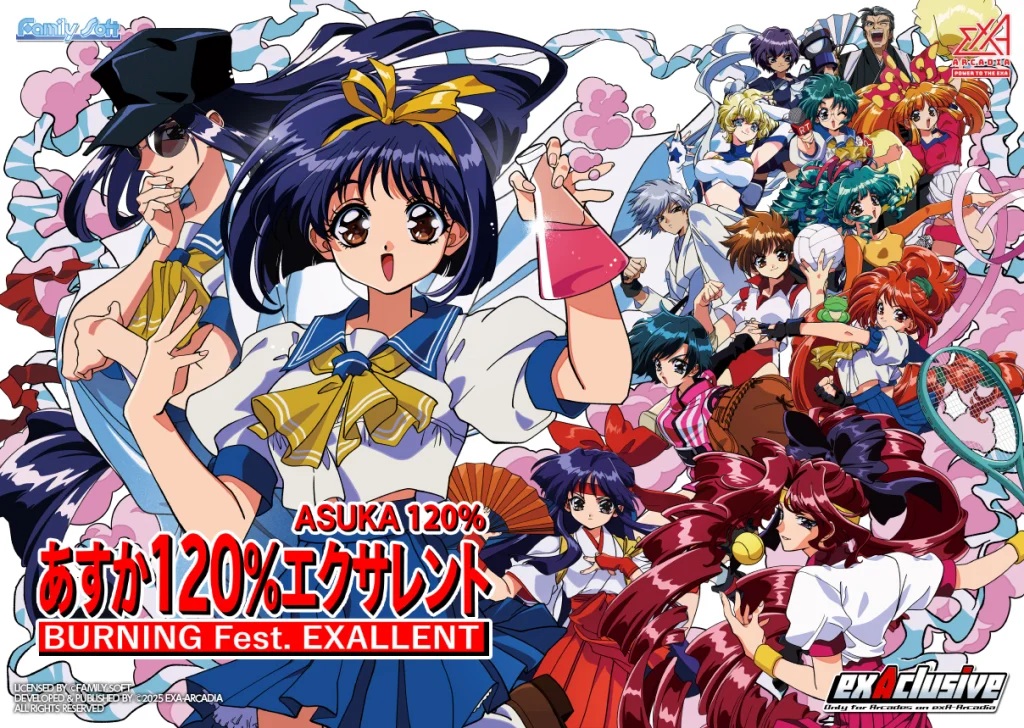 あすか120%エクサレント】シリーズ最新作が本日より先行稼働開始。美