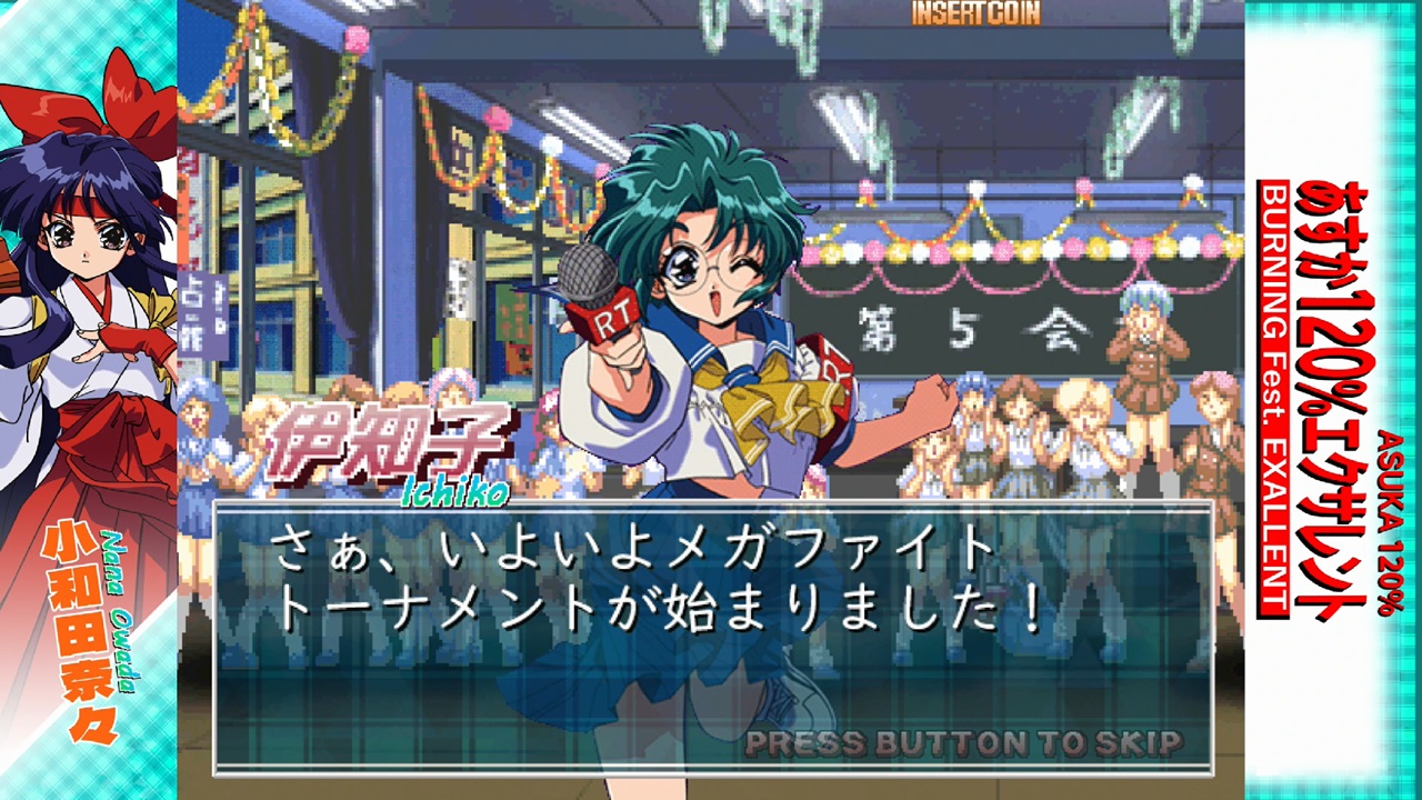 あすか120%エクサレント】シリーズ最新作が本日より先行稼働開始。美