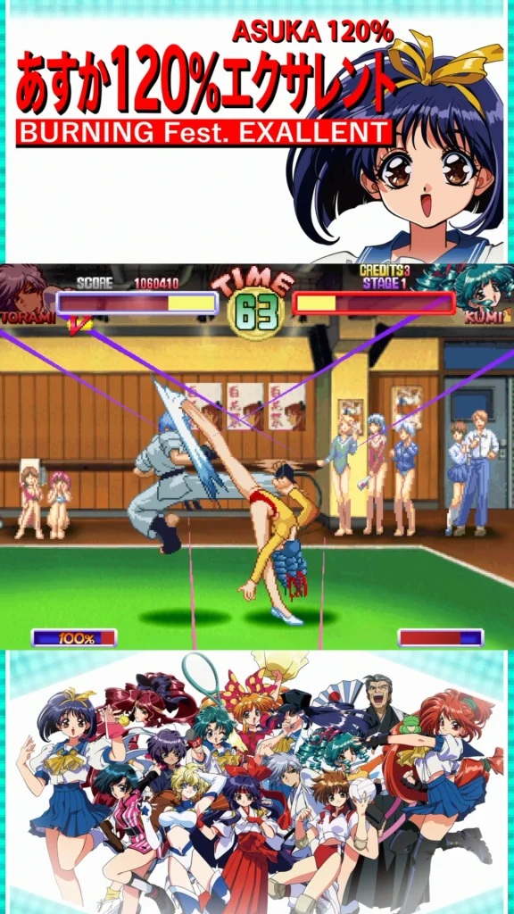 あすか120%エクサレント】シリーズ最新作が本日より先行稼働開始。美