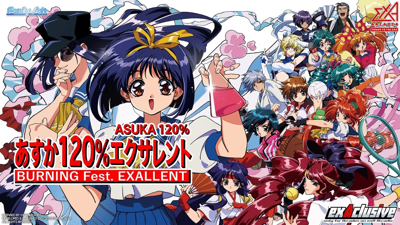 あすか120%エクサレント】シリーズ最新作が本日より先行稼働開始。美